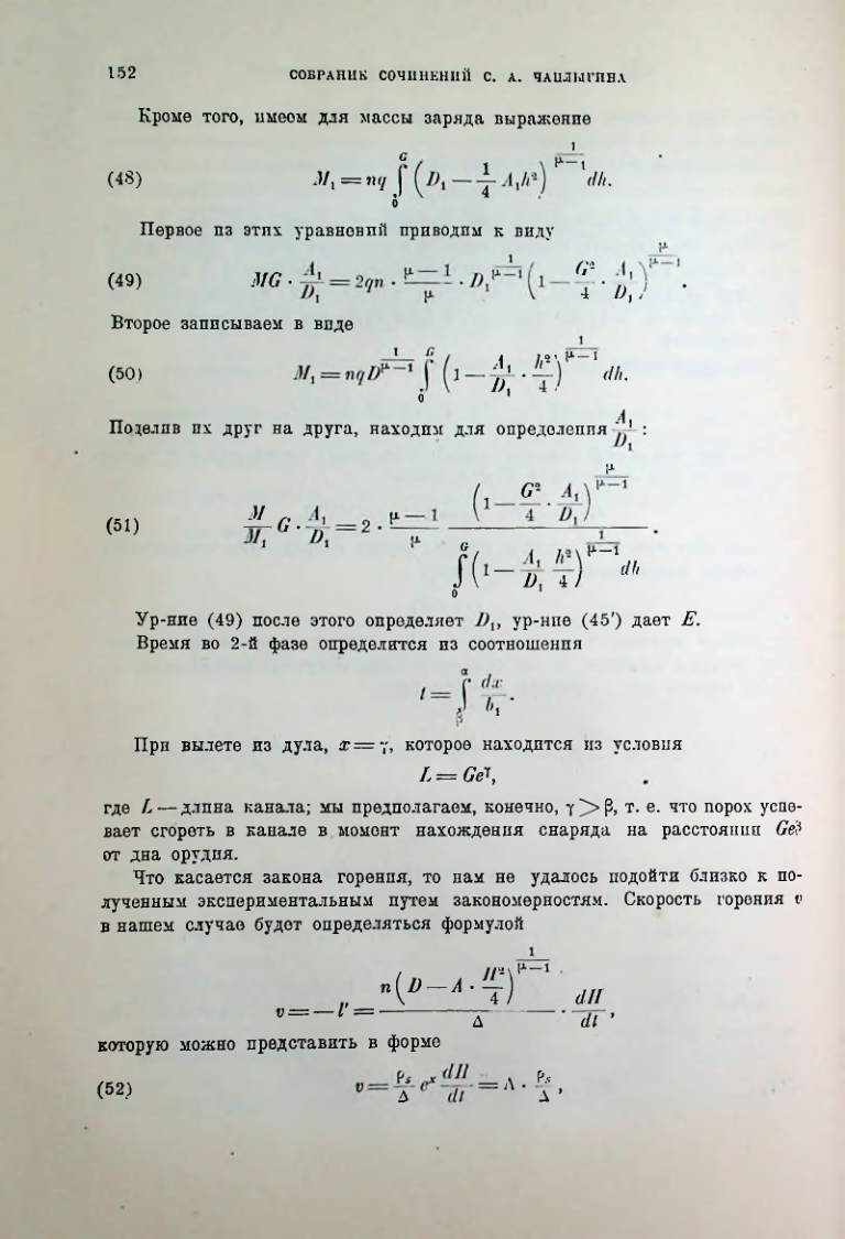 Страница 154