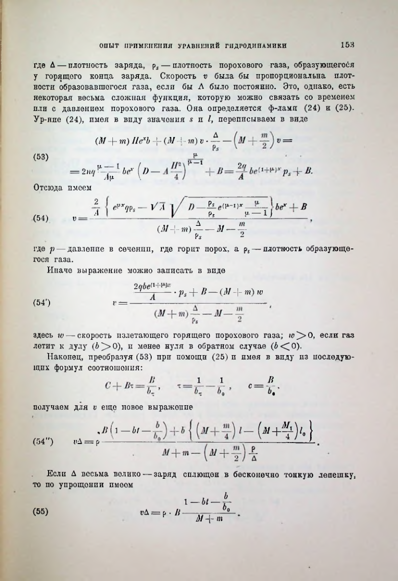Страница 155