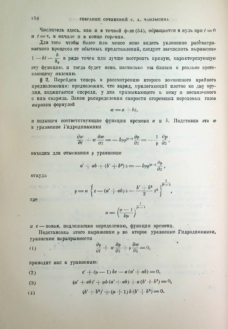 Страница 156