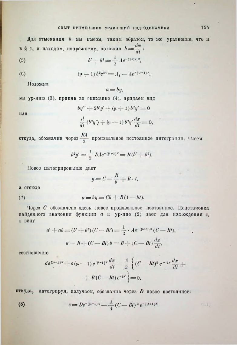 Страница 157
