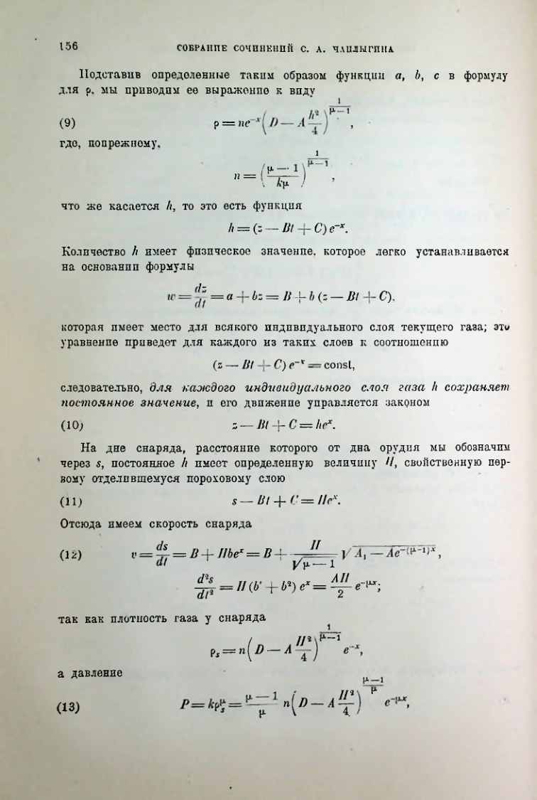 Страница 158