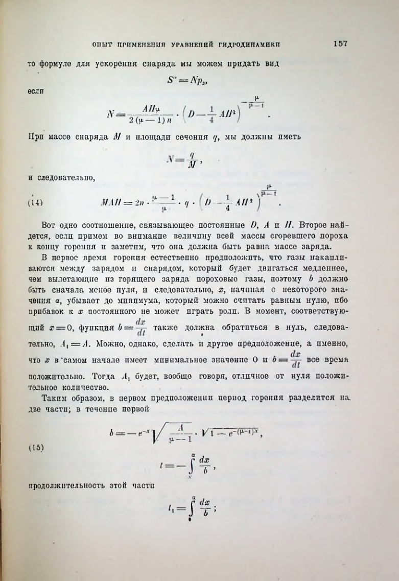 Страница 159