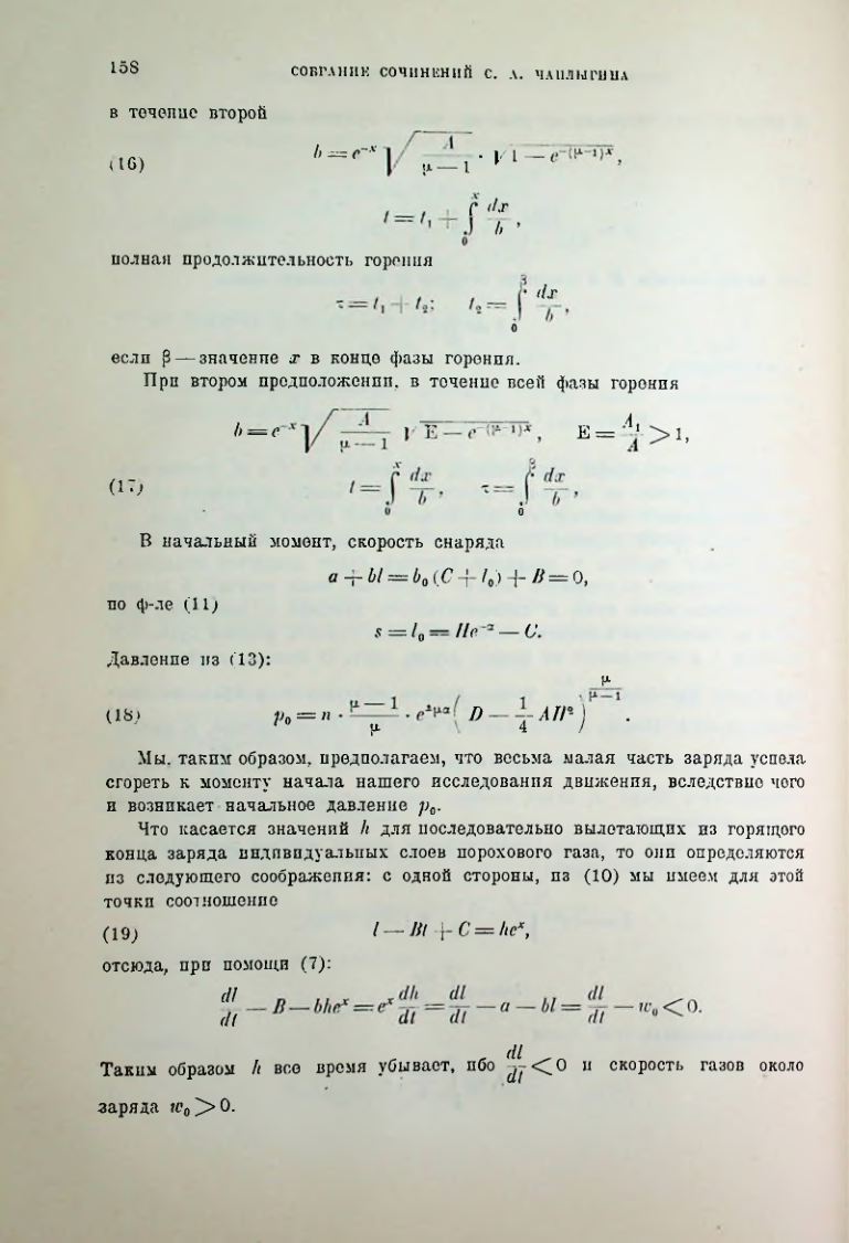 Страница 160