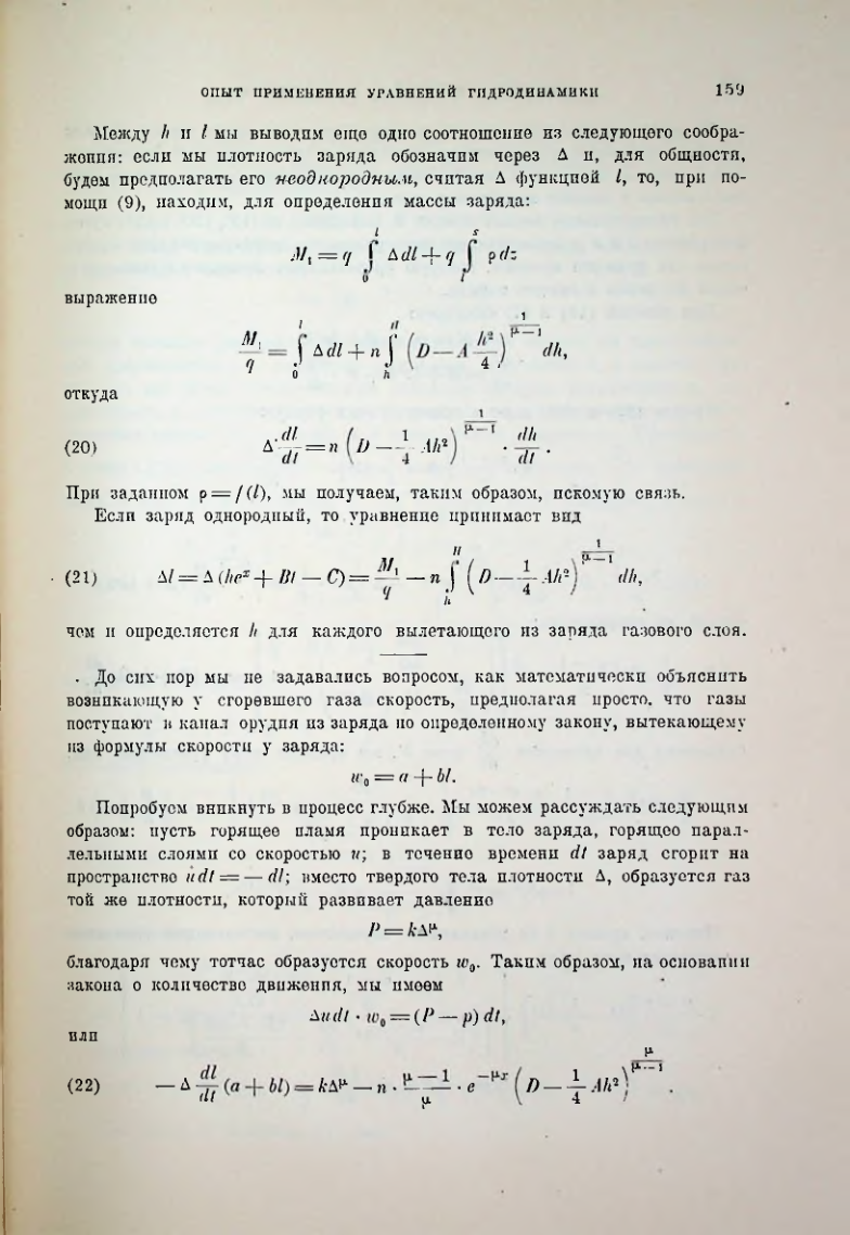 Страница 161