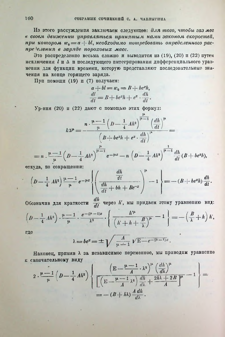 Страница 162