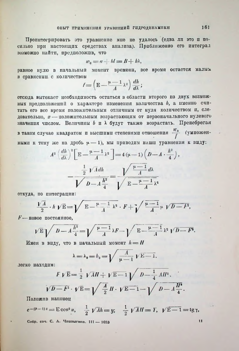 Страница 163