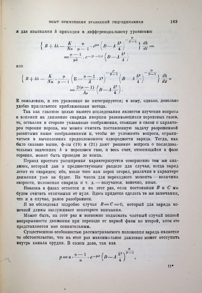 Страница 165