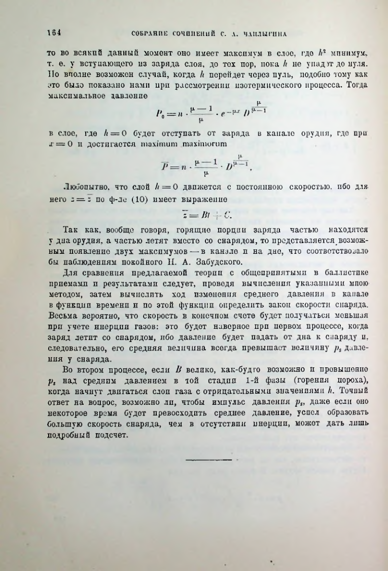 Страница 166