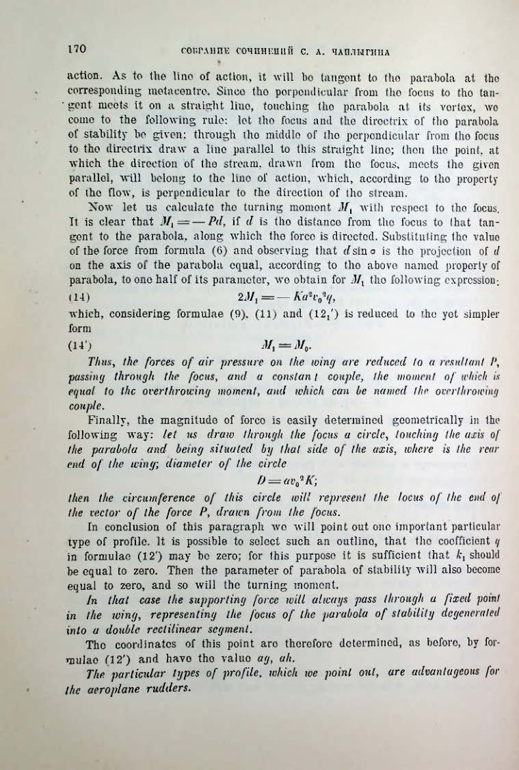 Страница 172