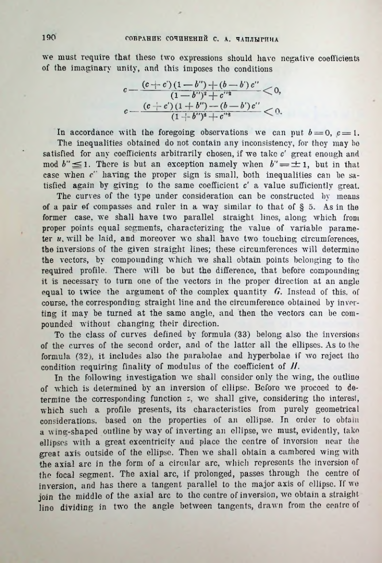 Страница 192