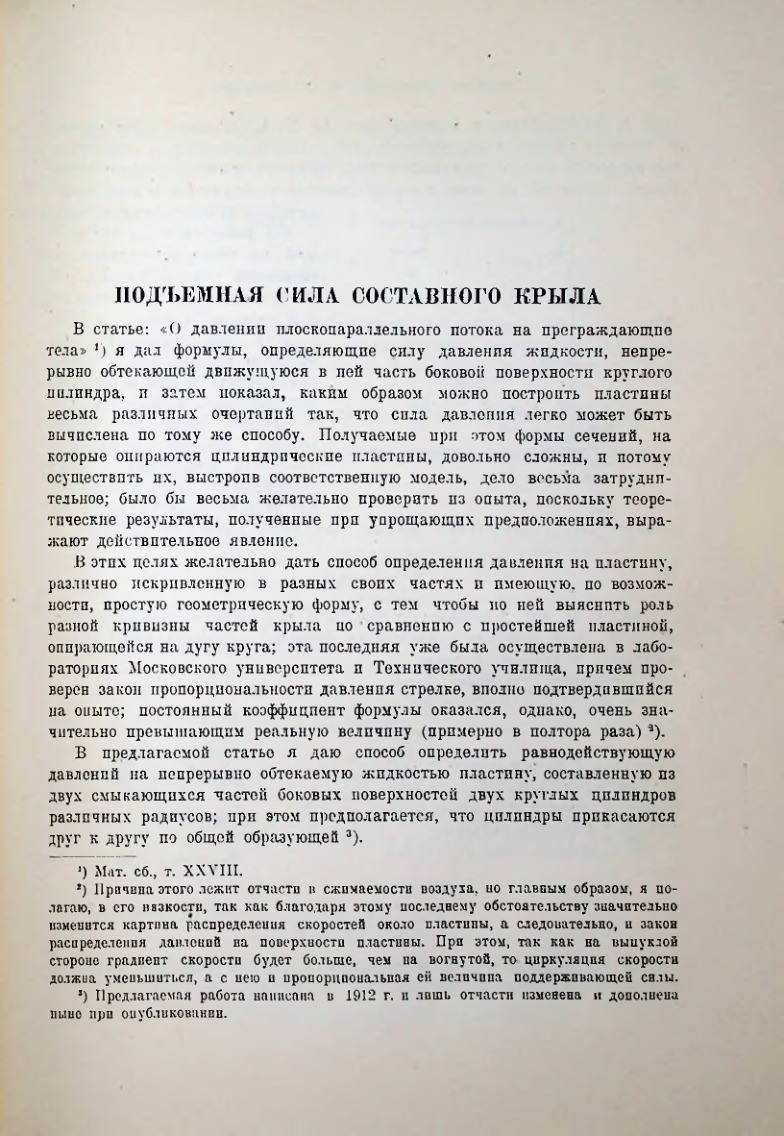 Страница 237