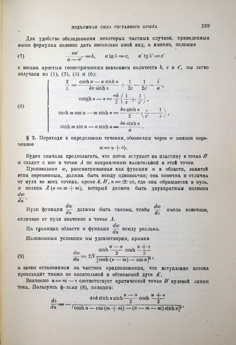 Страница 241
