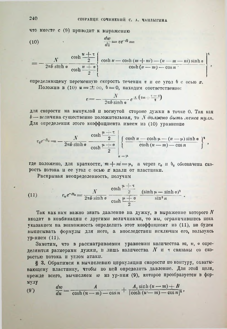 Страница 242