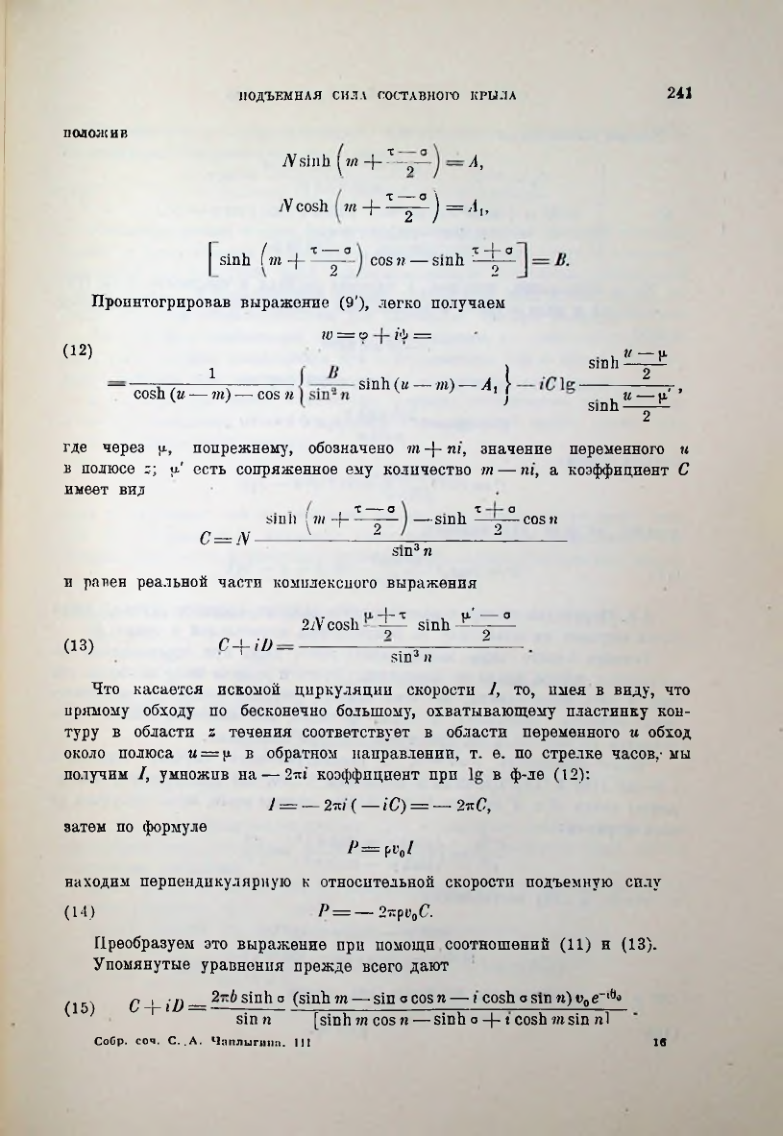 Страница 243
