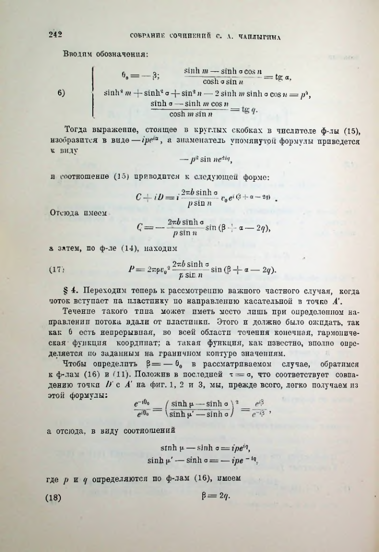Страница 244
