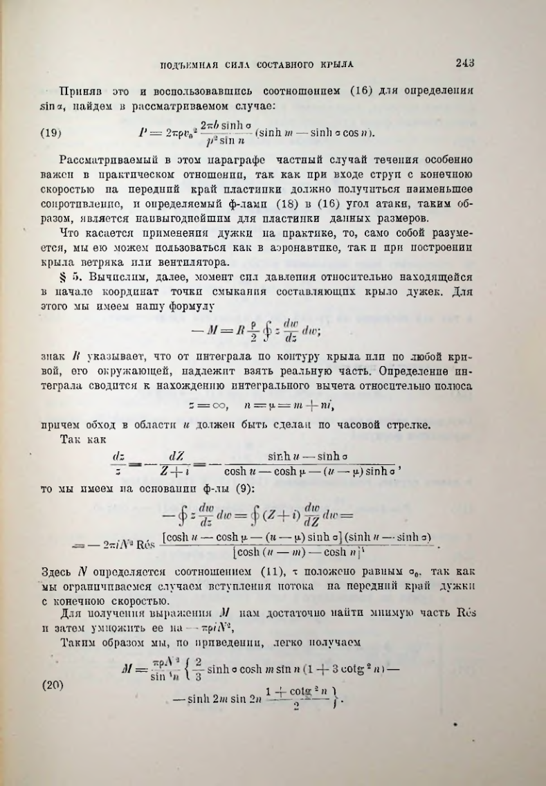Страница 245