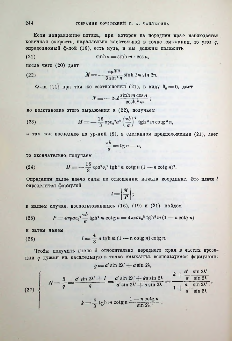 Страница 246