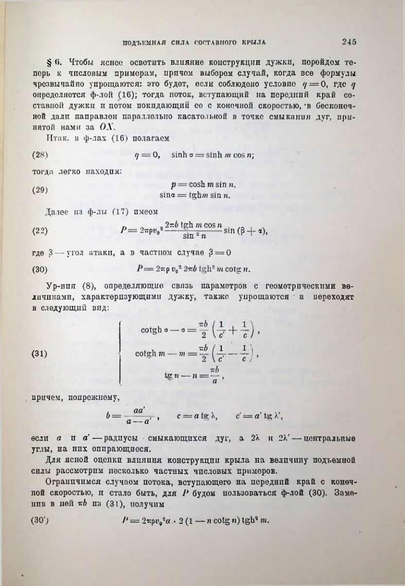 Страница 247