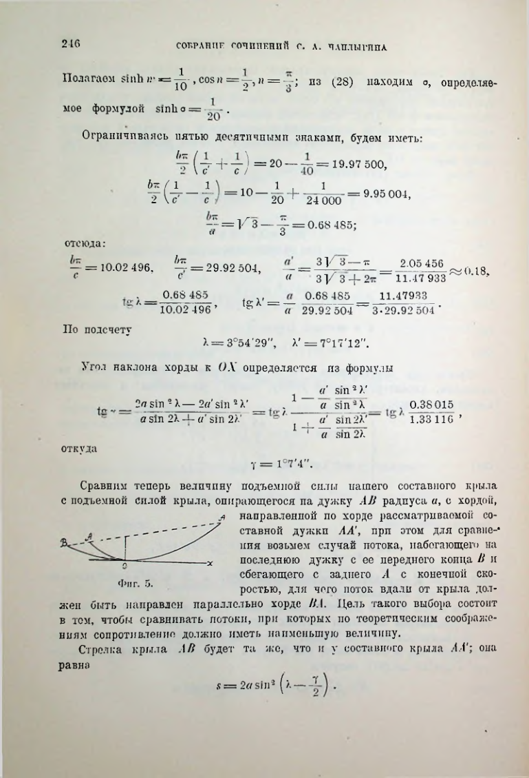Страница 248