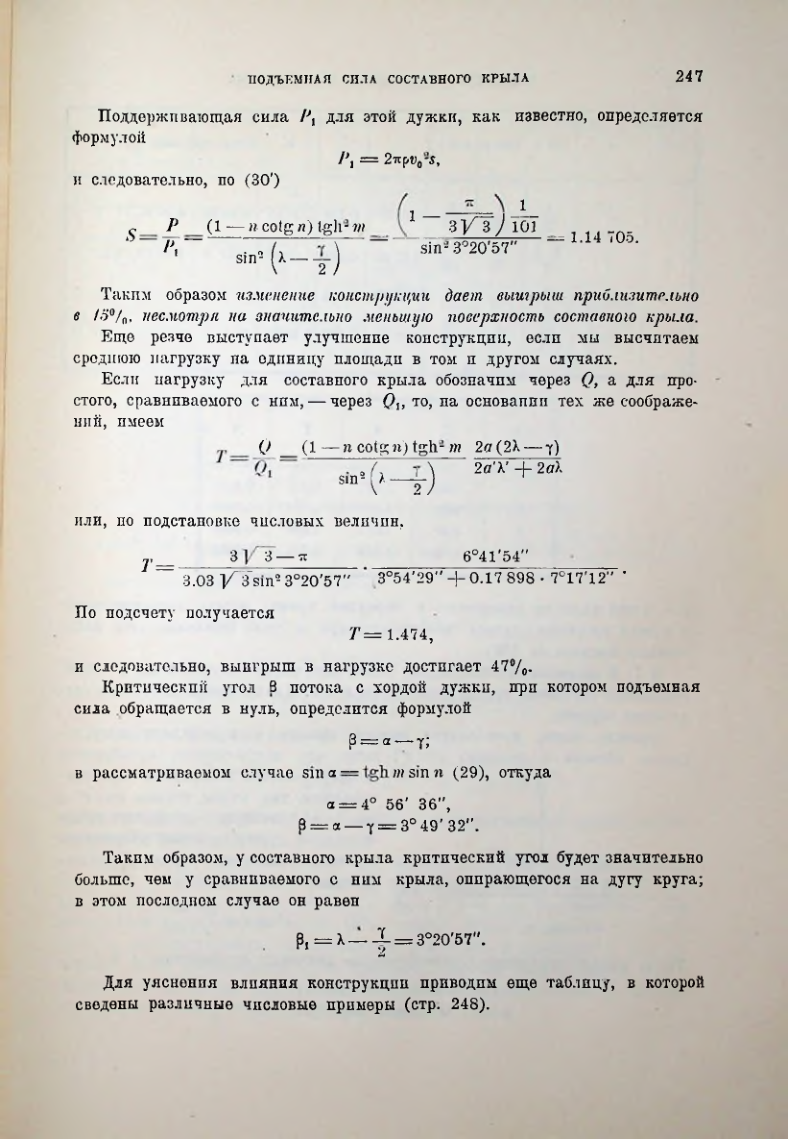 Страница 249