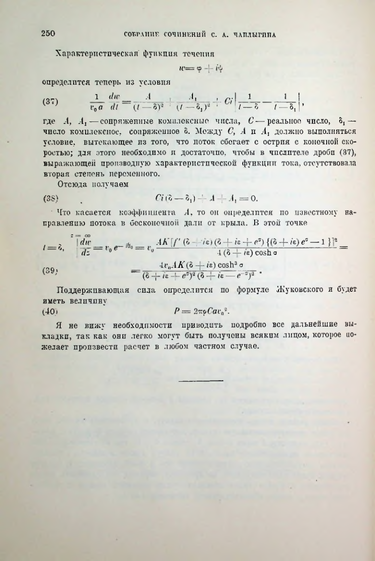 Страница 252