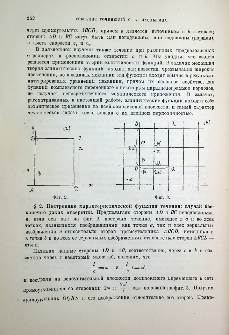 Страница 254