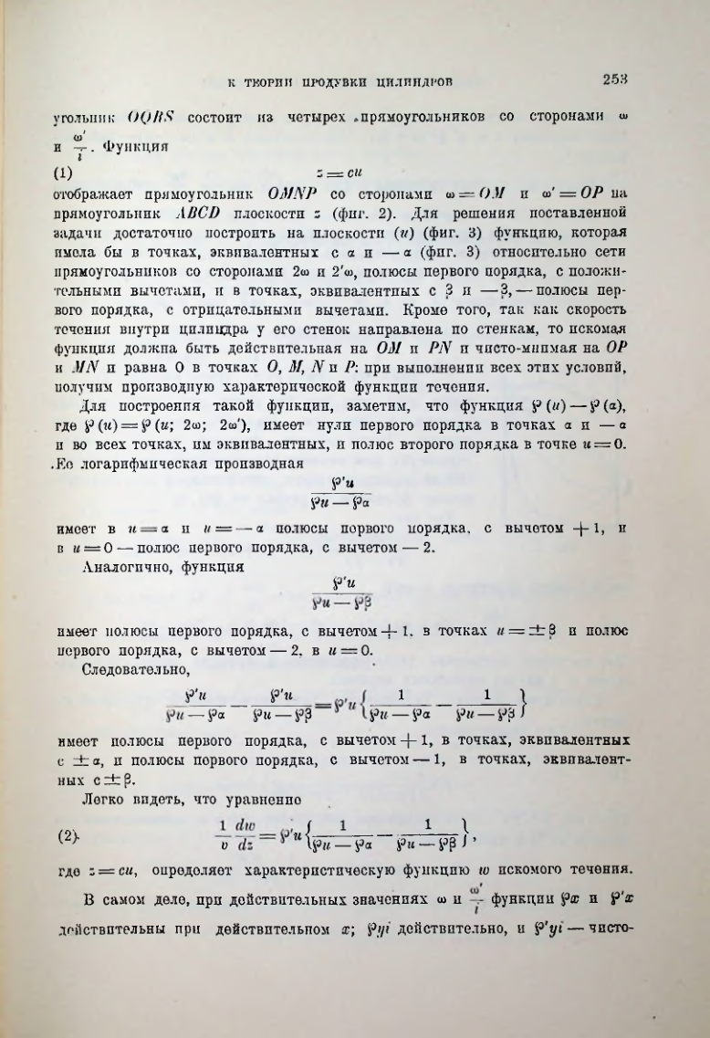 Страница 255