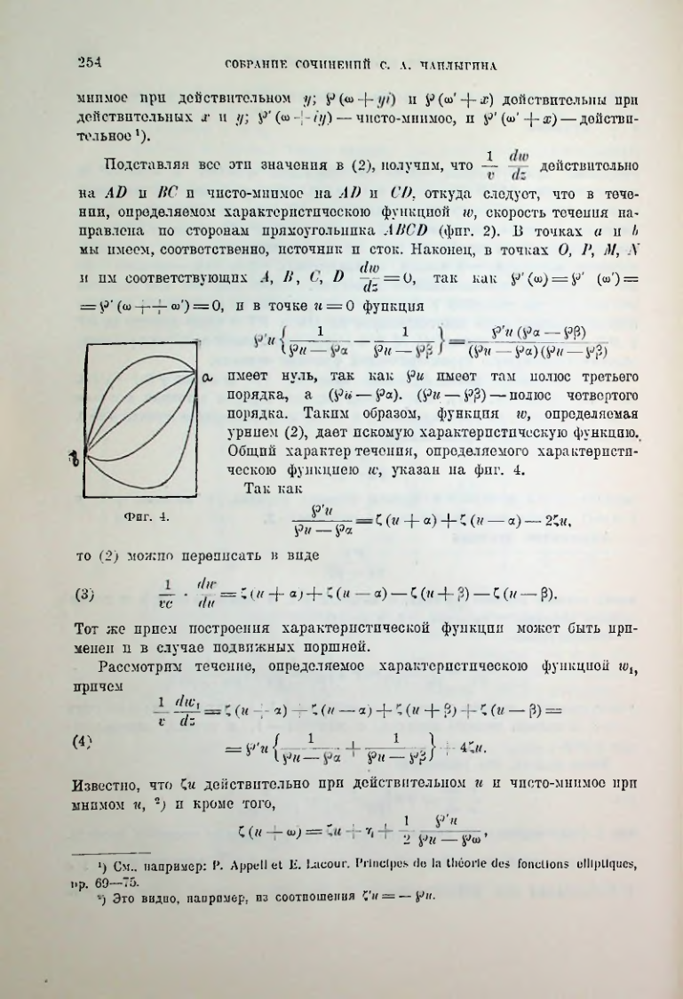 Страница 256