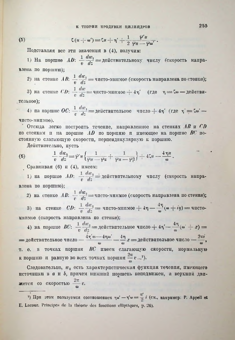 Страница 257