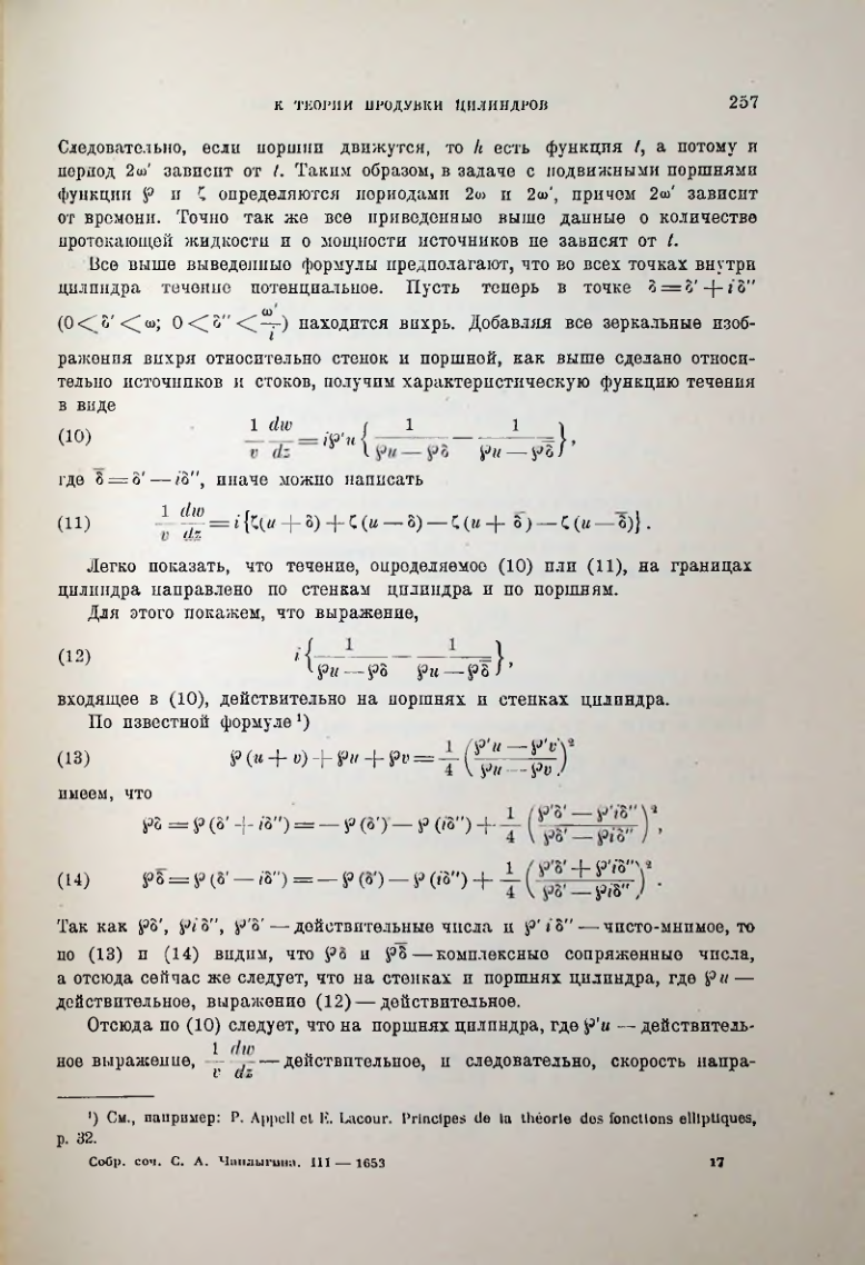 Страница 259