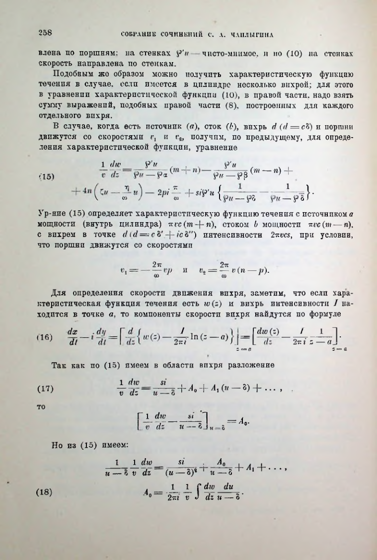 Страница 260