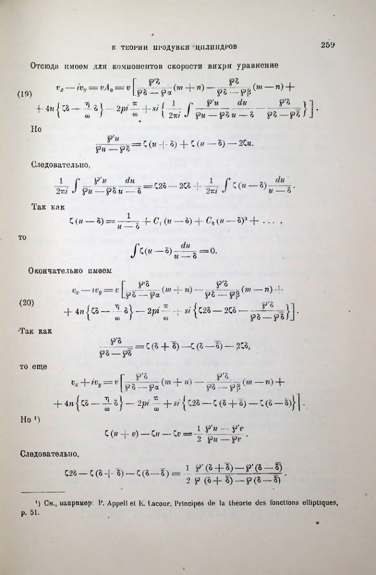 Страница 261