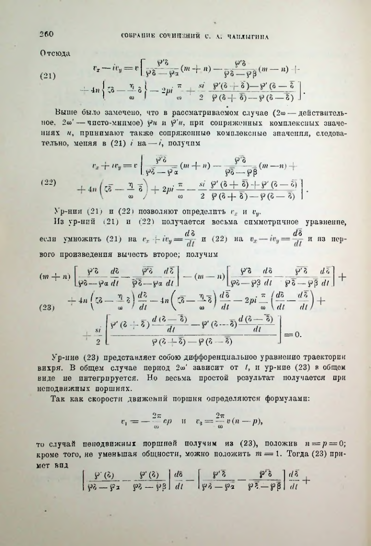 Страница 262