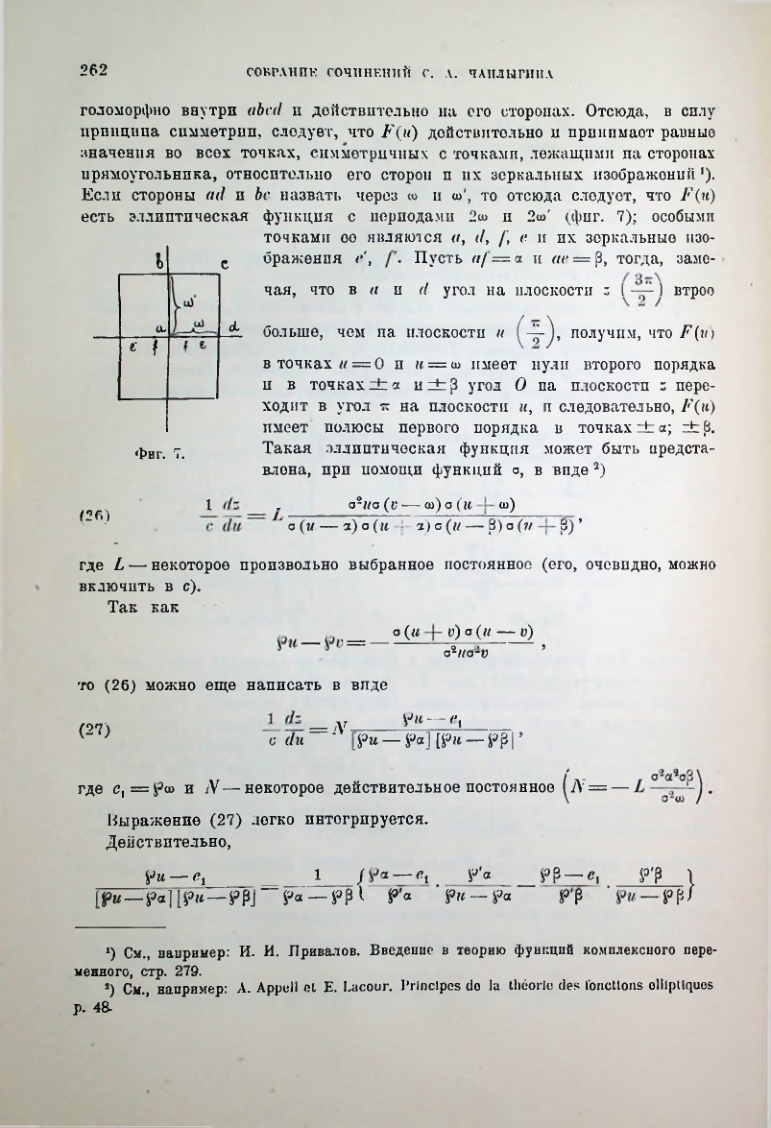 Страница 264