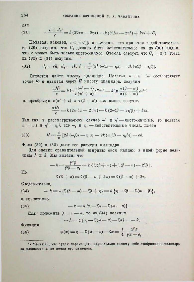 Страница 266