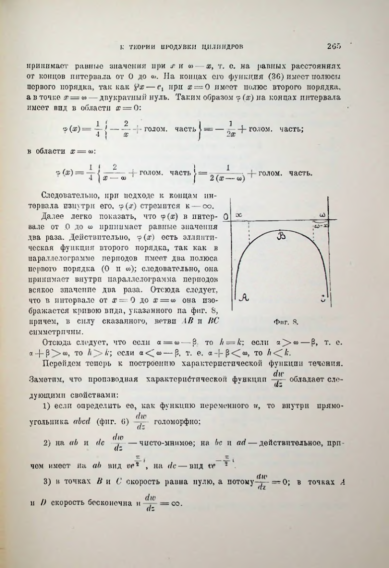 Страница 267