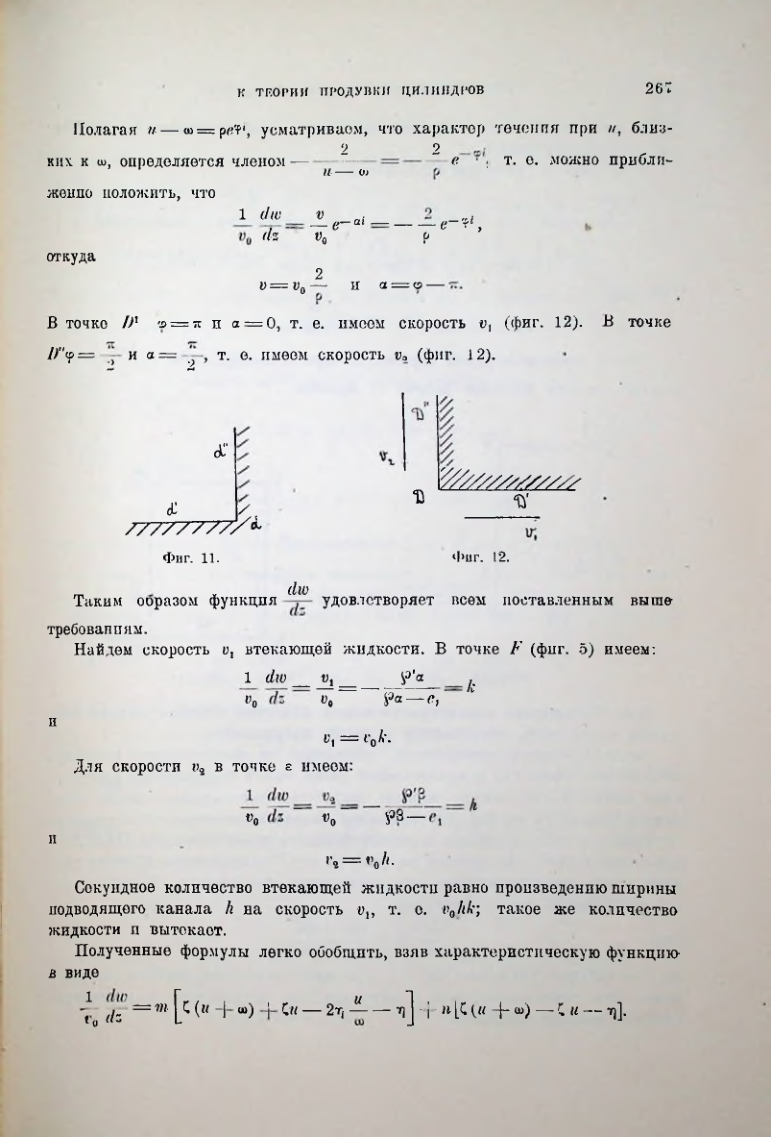 Страница 269