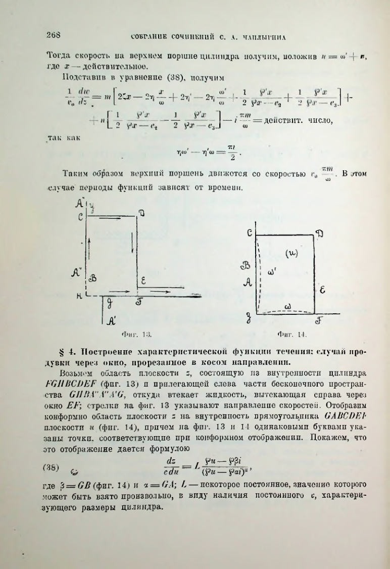 Страница 270