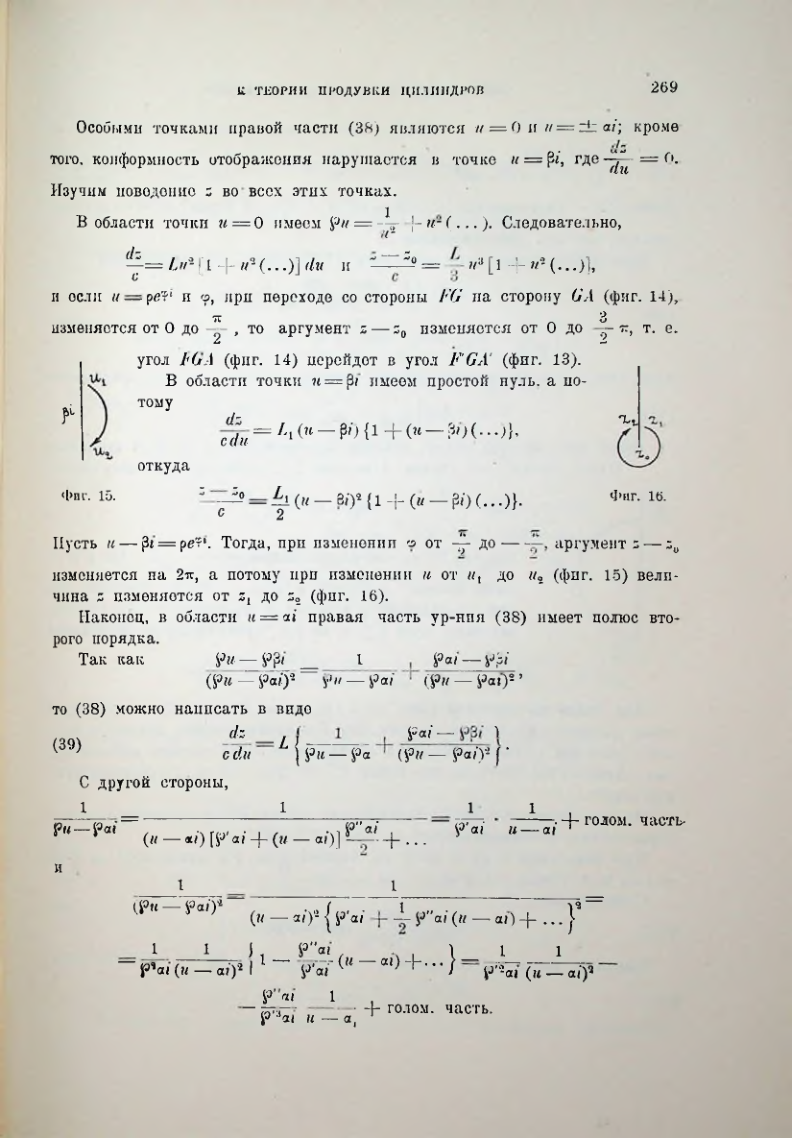 Страница 271
