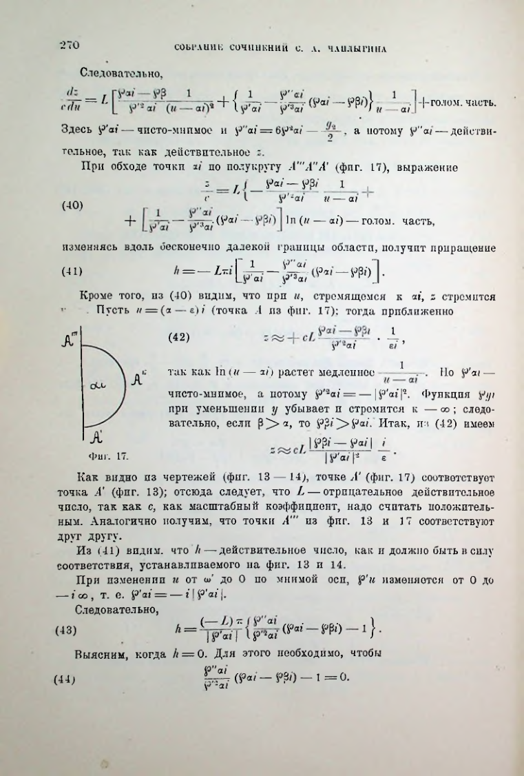 Страница 272