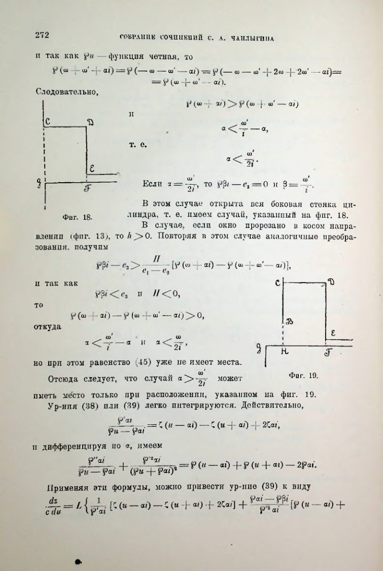 Страница 274