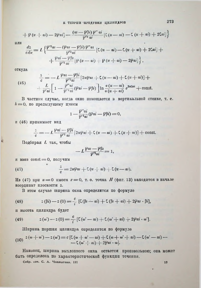 Страница 275