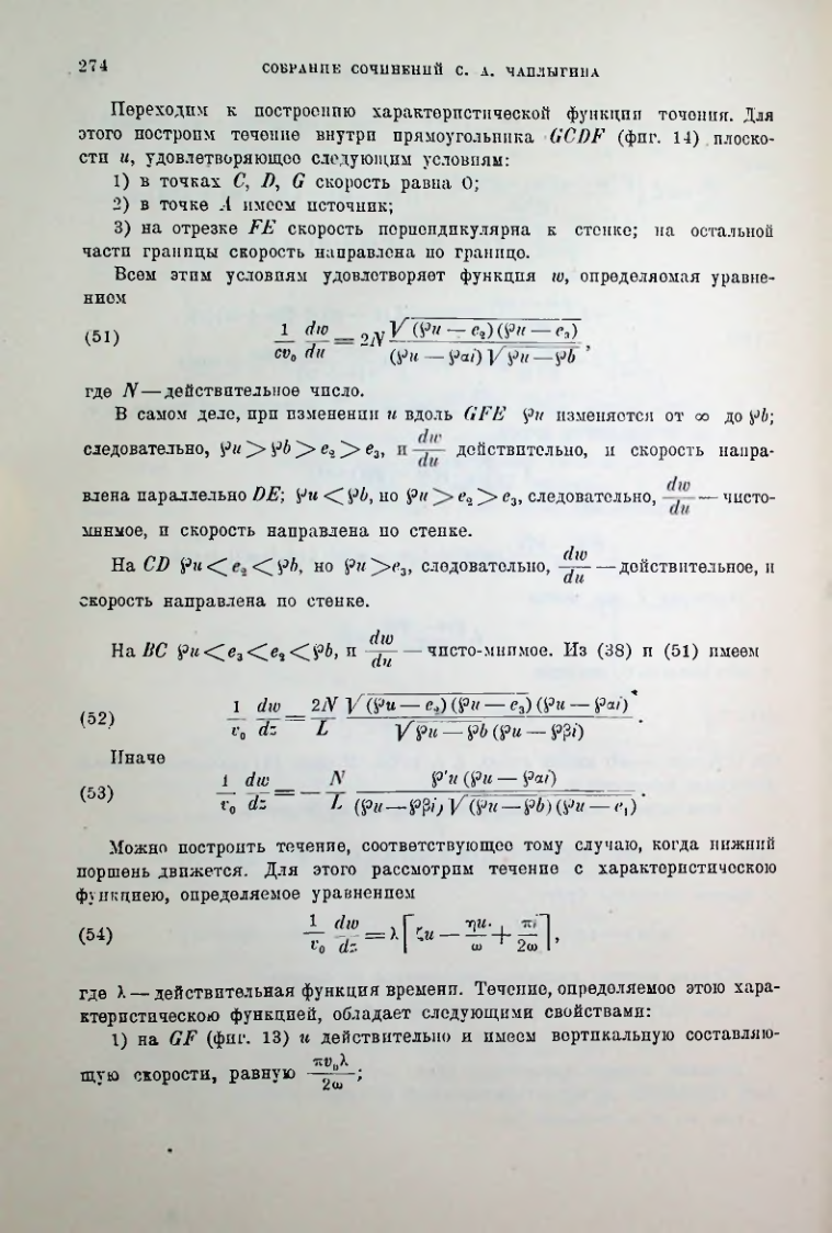 Страница 276