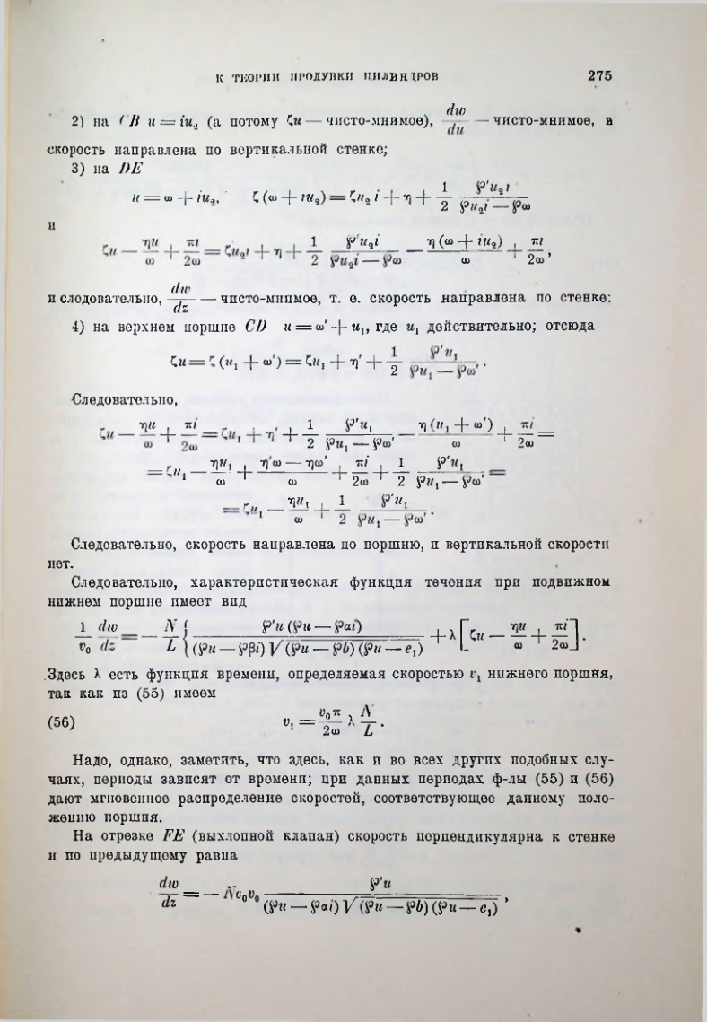 Страница 277