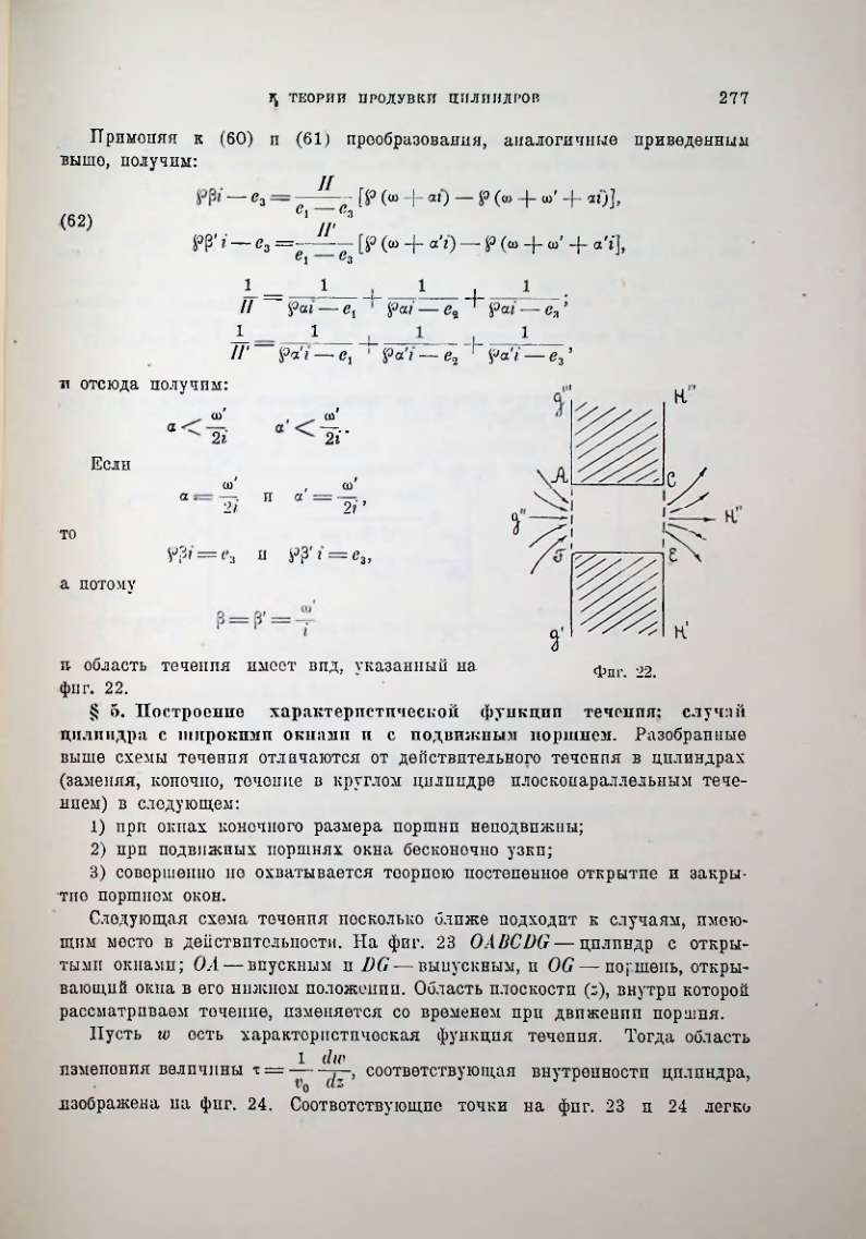 Страница 279