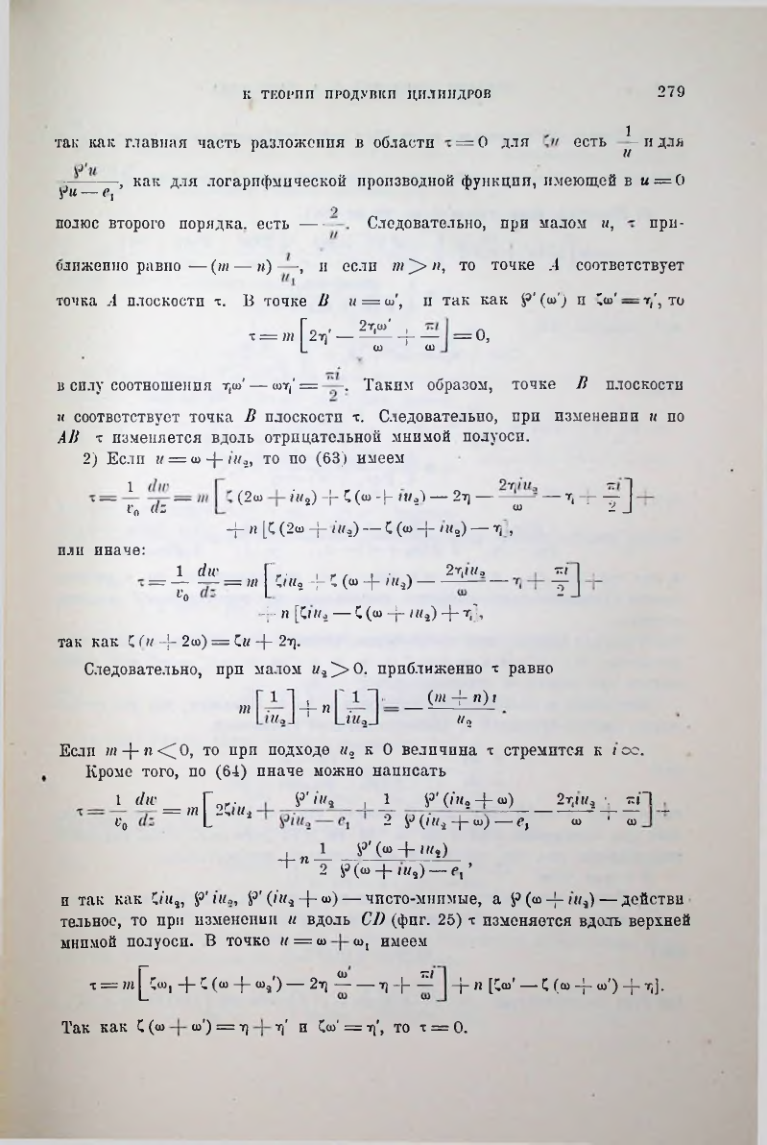 Страница 281
