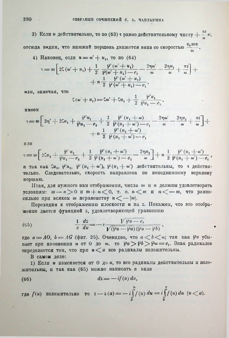 Страница 282