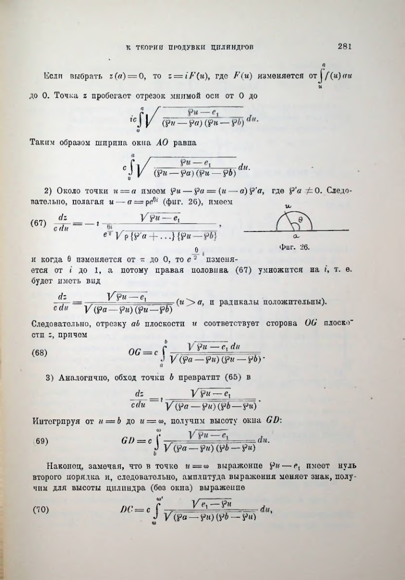 Страница 283