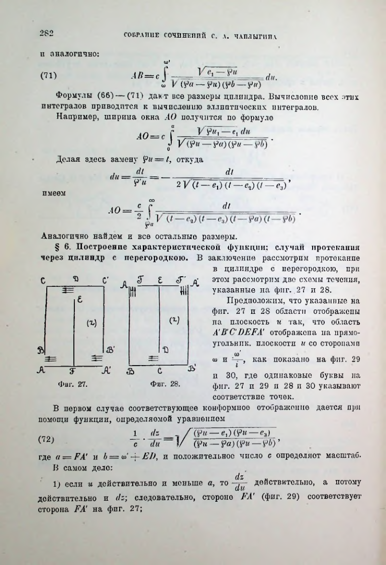 Страница 284