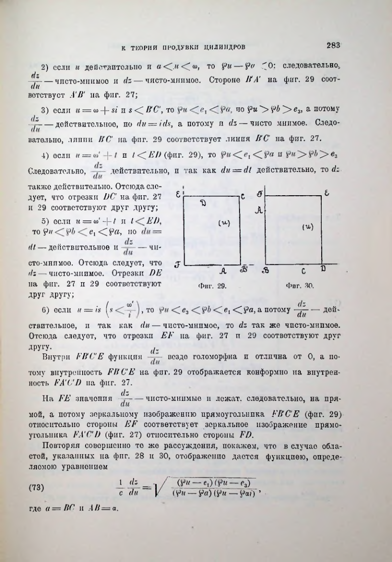 Страница 285